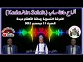 عيدة الهقارية أفراح عائلة مداب    الحفل كامل