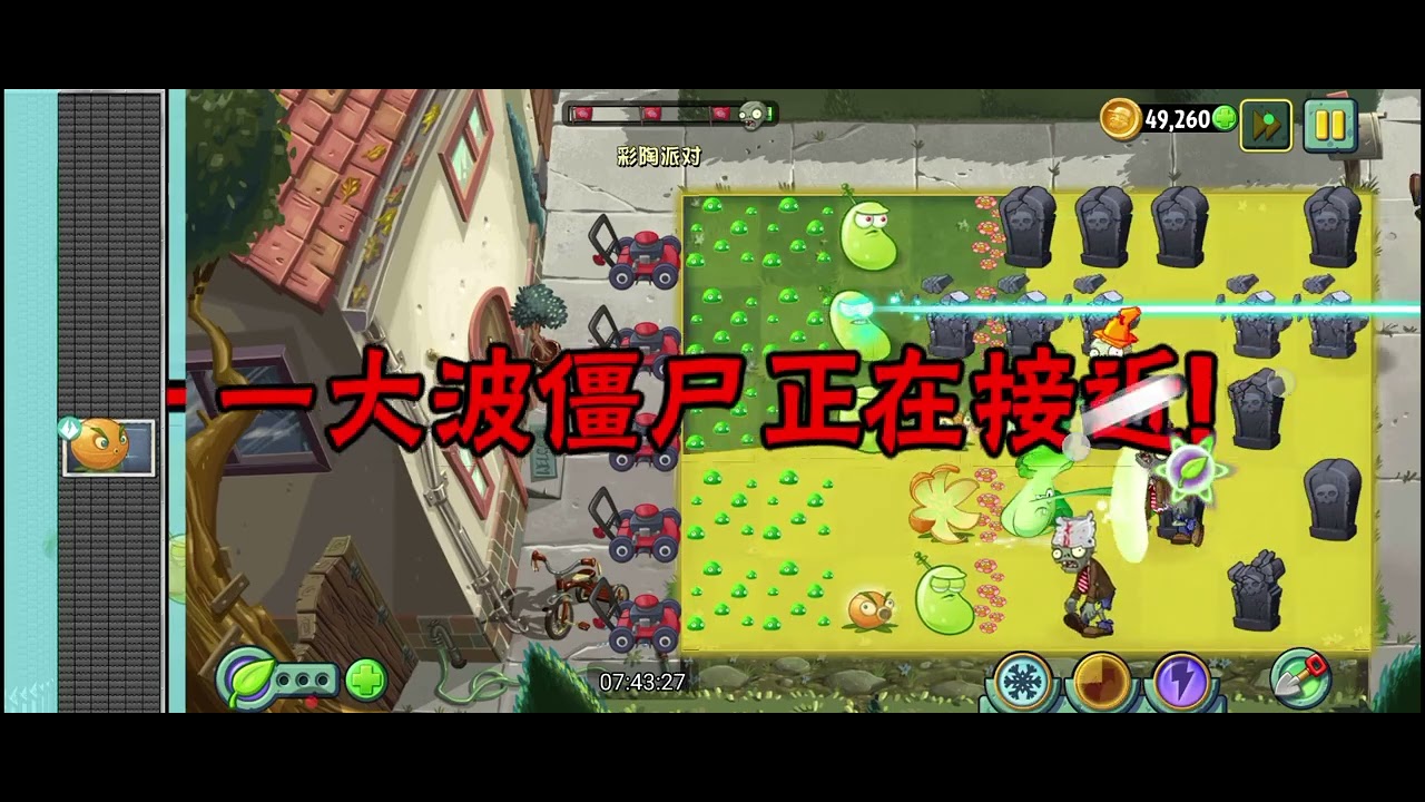 Hello PVZ2JB MODS 🤩🥳🥳👇👍