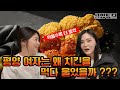[김서아_2부] 캄보디아북한식당출신🇰🇵 평양여자가 치킨 앞에서 무너진 이유