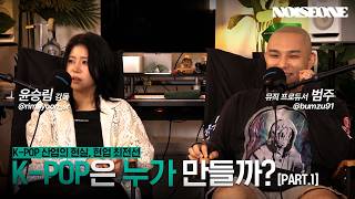 Music Producer BUMZU & Music Video Director Rima Yoon (Rigend Film) | Who Makes K-POP? – PART 1 screenshot 3