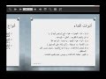 شرح درس المنادى 
