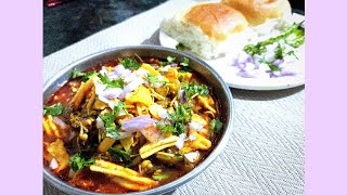 झटपट मिसळ पाव Misal pav receipe