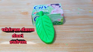 ukiran sabun // daun dari sabun mandi