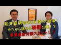 事業維新対談しちゃいました！　小林昇太郎 & 川原慎也