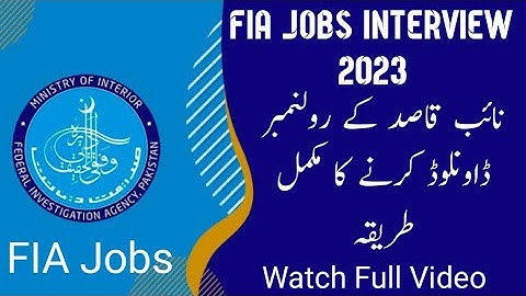 FIA Ne Naib Qasid k Interview Letters Upload Kardiye.How To Print Your Interview Slip Online Watch