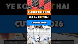 Unknown IIIT Cutoff SHOCKING!🤫 Itna Low Rank pe Mil Raha Admission 😱 #nit #iiit