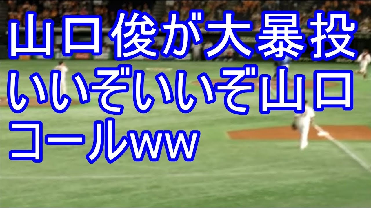 分享 山口俊 想回巨人報恩 跟黑田一樣 看板baseball 批踢踢實業坊 分享 山口俊 想回巨人報恩 跟黑田一樣 看板baseball 批踢踢實業坊