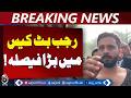 Rajab Butt Case Update | Sindh High Court Hearing | Karachi Case Transfer Rejected
