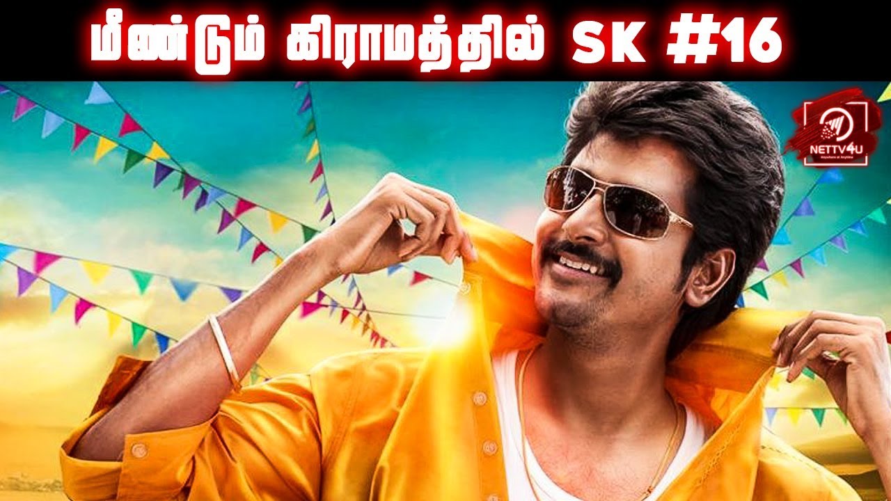 Sivakarthikeyan Pandiraj Project Details Is Here | SK #16 | DImman | Pandiraj | Sun pictures