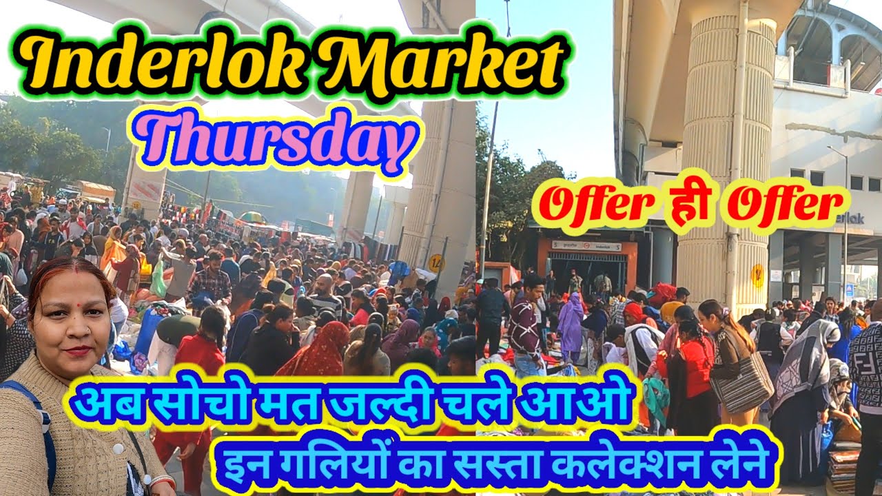 इन गलियों में मिलेगा सबसे अच्छा कलेक्शन और सस्ता👍🏼 Inderlok market Thursday🧿Thursday Bazar Inderlok