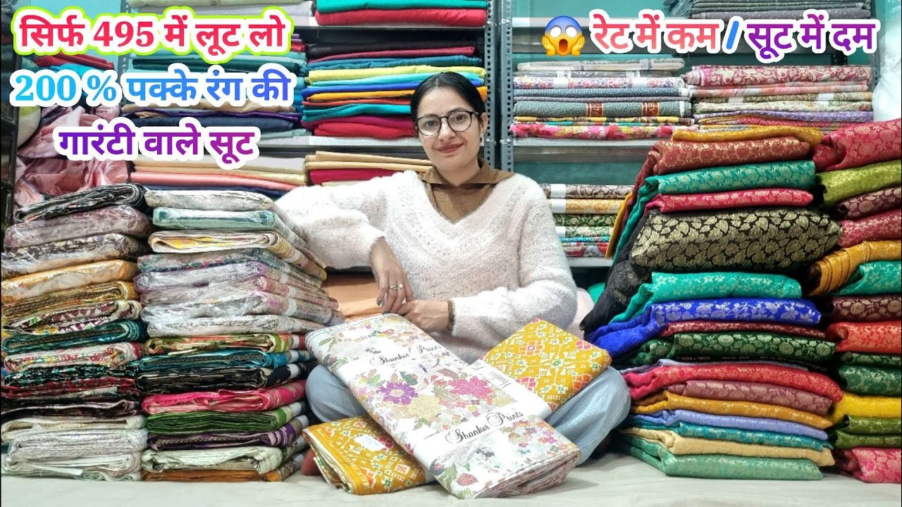 🥳 सुपर धमाका 🤑 495 में लूट लो 👌 पक्के रंग की गारंटी वाले सूट ☎️81683 90451 #viralvideo #cottonsuits 