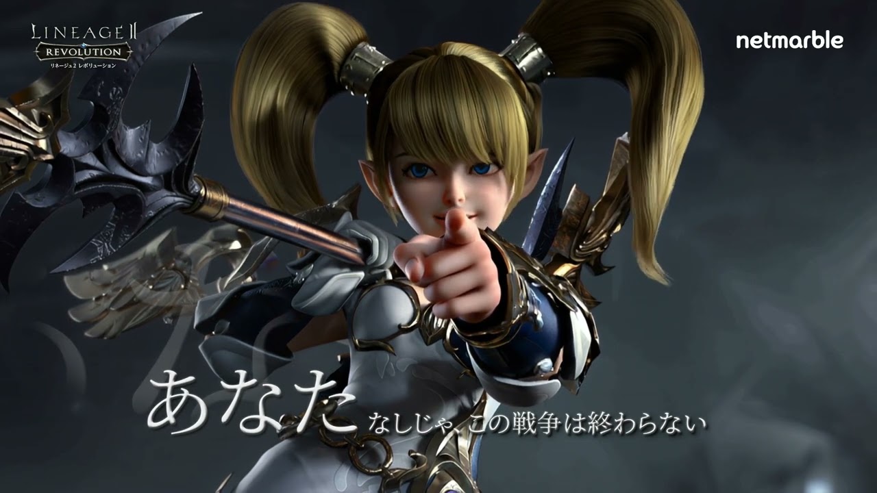 【最終値下げ！】リネージュ2レボリューション　非売品　額縁　ドワーフ　おまけつき リネージュ2 レボリューション」8周年記念イベントを開催。新成長