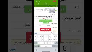 أقوى كود خصم موقع ايهيرب JPF6478 ???✅