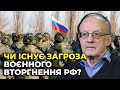 ⚡️ПІОНТКОВСЬКИЙ: Путін не відмовився від агресії проти України