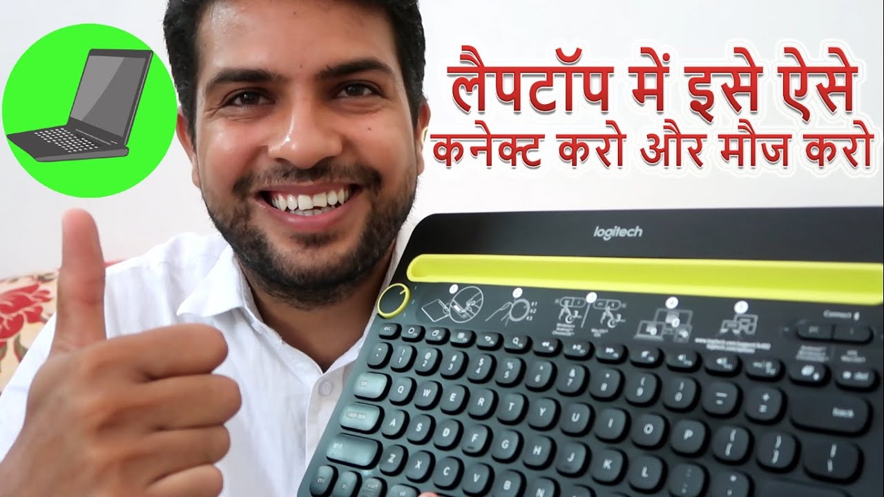 How to connect Logitech K480 Keyboard with Laptop computer pc in Hindi