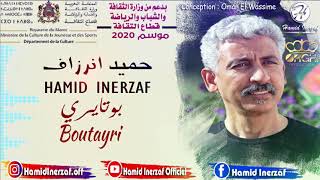                          حميد انرزاف  بوتايري سمعها