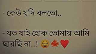 Emotional Video Status Bangla Heart Touching Statusbroken Facebook Status