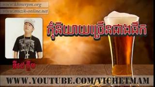 Dj Kdeb-Kom Ni Yeay Chrern Jeang Pheok-Khmer Hip Hop-Khmer New Song