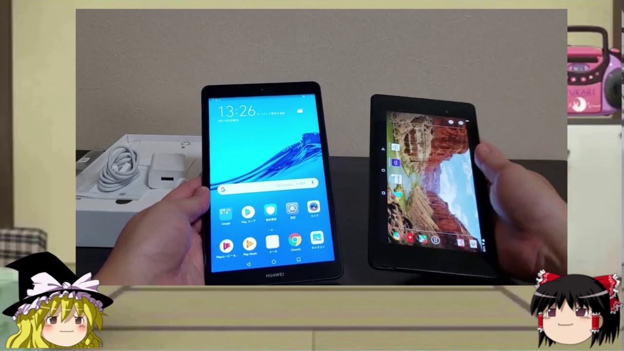 【ゆっくり】HUAWEI MediaPad M5 lite 8インチモデル レビュー Nexus7との比較あり - YouTube