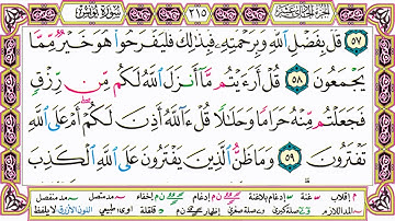 ألقران الكريم حاتم فريد الواعر الصفحة 215