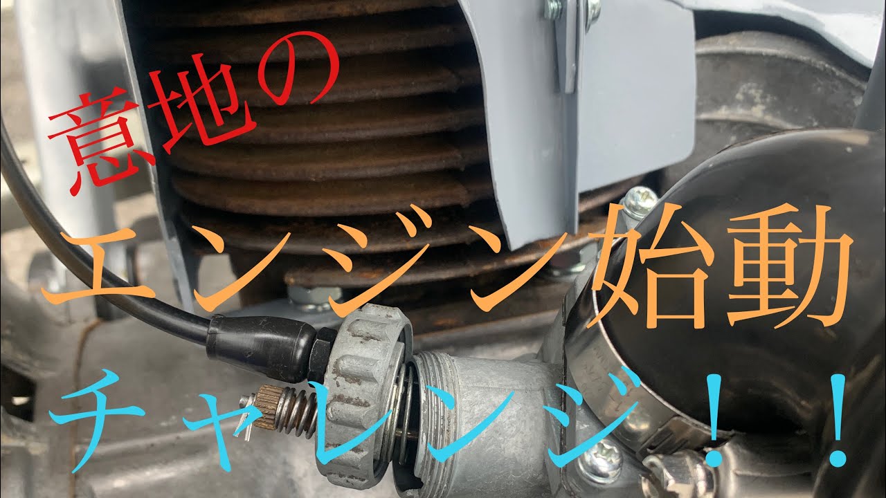 旧車再生!?ラビットs301を素人がレストアする!Part19 - YouTube