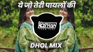 Yeh Jo Teri Payalon Ki Cha Chan Hai - Dhol Mix - It's Roshya Style & It's Sm Style