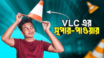 VLC Media Player এর যেসব ফিচার আগে দেখেন নি - Powerful Tricks!