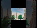 part 5=/Hazrat Muhammad asked from people