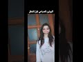 الروتين الصباحي قبل الشغل Viralreels اكسبلور فولو ضحك Feed Funny كوميدي Explore 