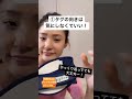 意外と知らないトコちゃんベルトのコレ‼️