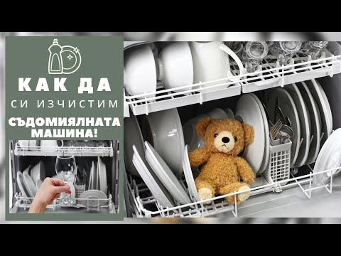 Видео: DIY естествени керемиди или фуги за почистване