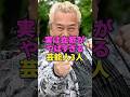 実は血筋がやばすぎる芸能人3人