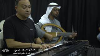 حسين الجسمي بسافر   مرني