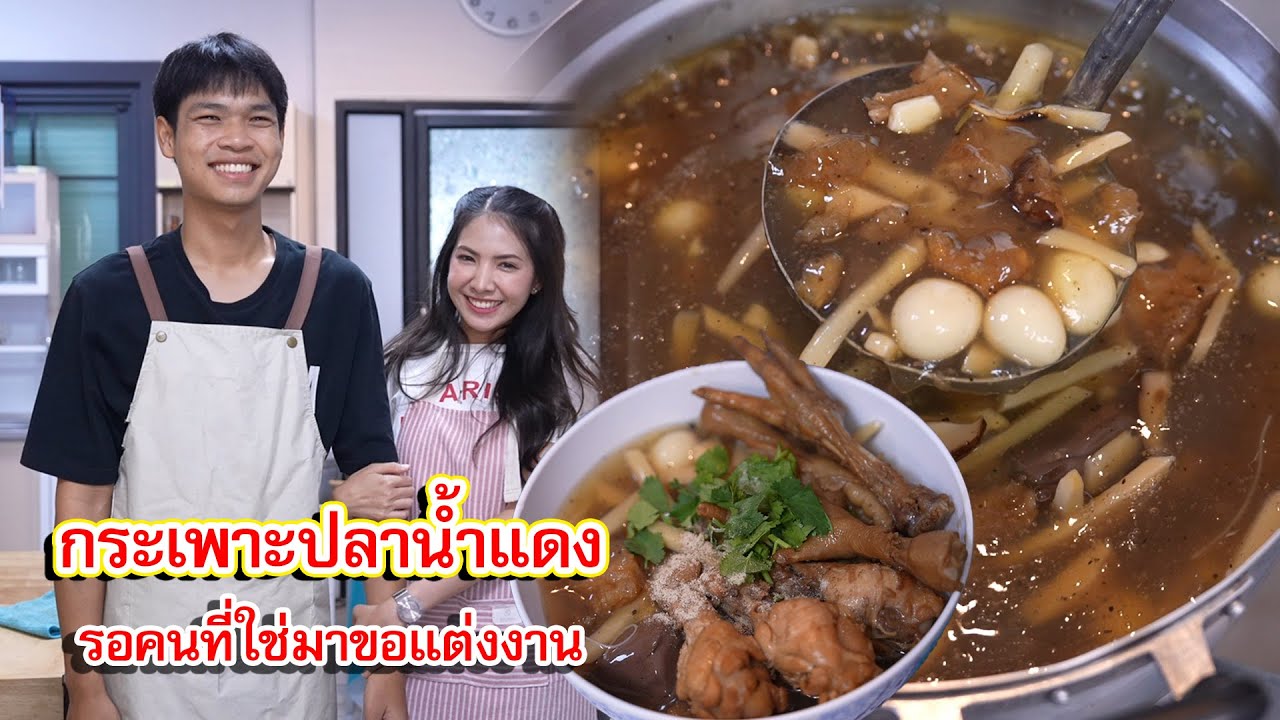 แม่ค้ากระเพาะปลาน้ำแดง แค่รอคนที่ใช่มาขอแต่งงาน | Lovely Family TV