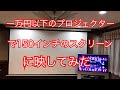 あい○ょん使ったら速攻でYouTubeにブロックされた動画を花火動画に変更し再投稿‼️