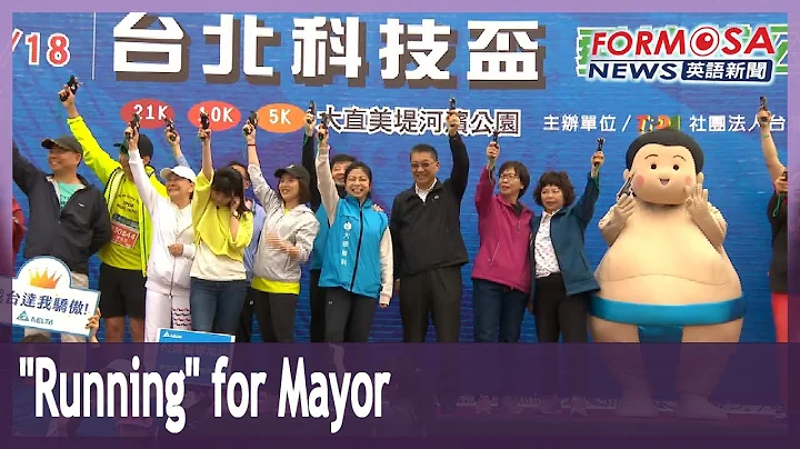 Contenders for next Taipei mayor turn up at road running event - DayDayNews