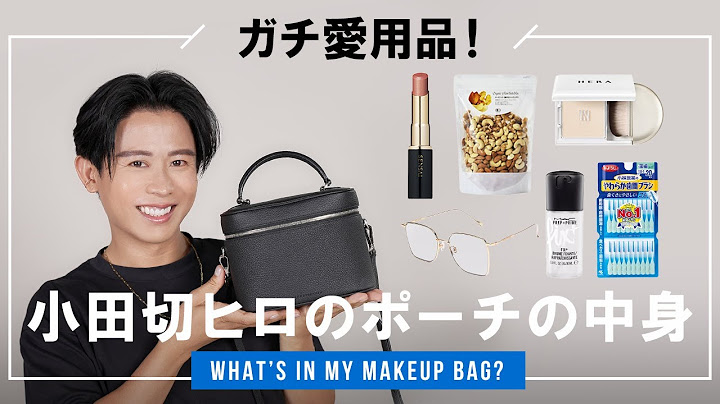 【大公開】小田切ヒロの持ち歩きポーチの中身！愛用品のコスメ・おやつ・ファッション品など色々紹介しちゃうわよ〜🤍