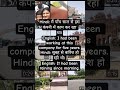 #best translation ever#use of had been#from Hindi to English#like share and subscribe also comment.#