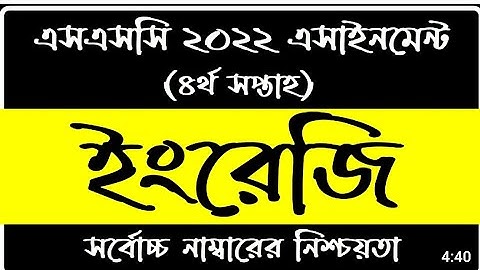 class 10 //(ssc 2022)4th week English assignment solution