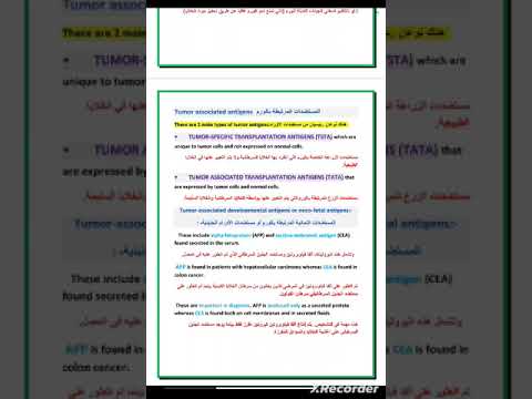 مناعة الجزء الأول من محاضرة الأورام وعلامات الأورام