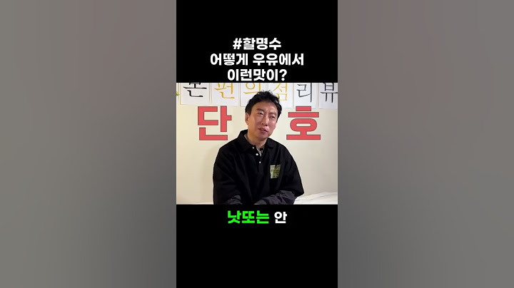 #할명수-어떻게 우유에서 이런맛이- #먹방 #음식 #편의점