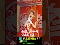 【河西泉緒】みお吉侍の演説②