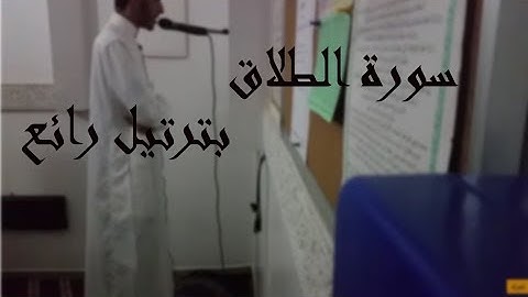 سورة الطلاق- زكرياء الوالد  تراويح -  النخيل رمضان 1440  - 2019