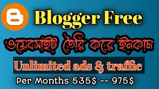 Flogger free website create kore unlimited income || Adsterra,  monetaq free earning