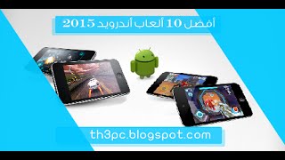 أفضل 10 ألعاب أندرويد 2015 screenshot 4