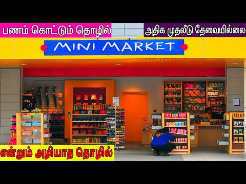 mini supermarket business plan in kerala