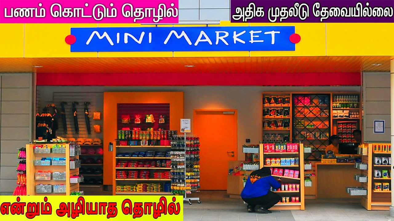 mini supermarket business plan in india