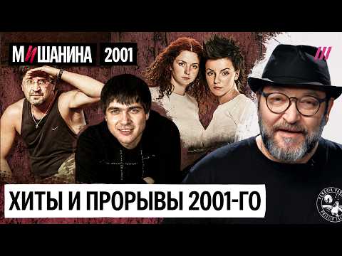 The rise and fall of t.A.T.u. Shevchuk fell off the stage. Bi-2 vs. Splean boxing match. The bigg...