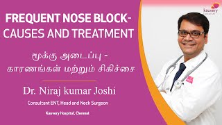 Frequent Nose Block | Causes and Treatment | Tamil