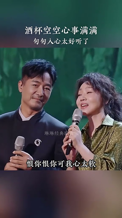 #酒杯空空心事满满 相逢为何 总是短暂，回忆总叫人肝肠寸断，明知结局 终会走散，还想陪你走完这一段…##抖音热歌 #音乐分享